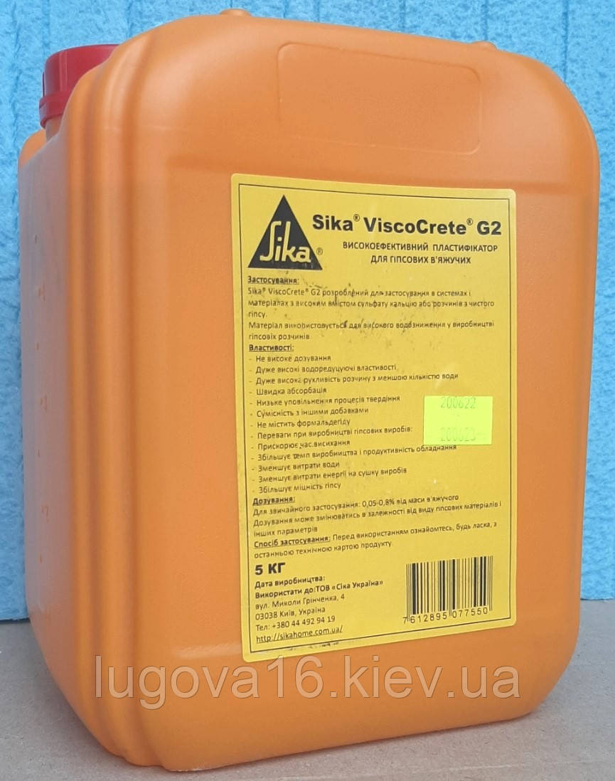 Sika ViscoCrete-G2, 5кг пластифікатор для гіпсових в'яжучих для отримання якісного, щільного гіпсу