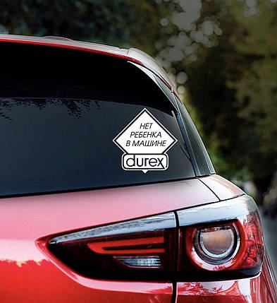 Наклейка на авто Durex 18*18 см+ монтажна плівка, фото 3