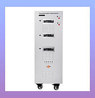 Стабілізатор напруги LogicPower LP-50kVA 3 phase (35000 Вт)