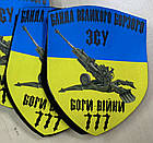 Шеврони під замовлення, фото 9