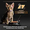 Вологий корм Purina Pro Plan Junior для кошенят, паштет з куркою, 85 г, фото 9