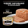 Вологий корм Purina Pro Plan Junior для кошенят, паштет з куркою, 85 г, фото 5
