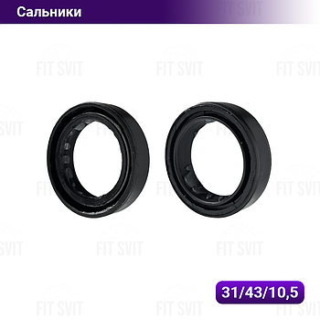 Сальники передньої вилки 31*43*10,5, комплект 2 шт