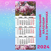Квартальный календарь 2024, Магнолия