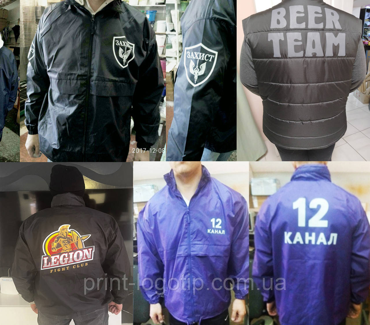 Друк на куртках у Києві. Пошиття промо курток із логотипом Київ, фото 1