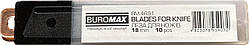 Леза для ножів Buromax 18 мм (10 лез в упаковці) 4691