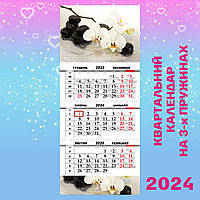 Квартальный календарь 2024, Орхидея белая