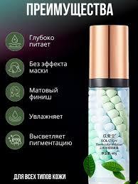 АКЦИЯ!!! Кушон тональный тон 01 натуральный Bioaqua + база под макияж трехцветная jomtam 3в1 - фото 8 - id-p1983432768