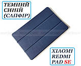 Синій чохол книжка Xiaomi Redmi Pad SE VHU4448EU (Ксіаомі редмі пад се), твердий футляр сапфір, фото 5