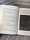 Книга "Відлуння твоєї душі" Збірка поезії та оповіщень. Полюбовно та з любов'ю Ірина Герасимчук, фото 8