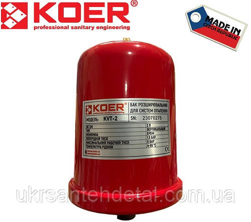 Бак розширювальний для опалення 2л вертикальний 6bar KOER (Чехія)