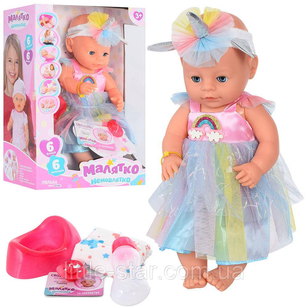 Пупс функціональний 40 см YL 1967R, 5 функцій, ходить у туалет, пляшечка, горщик, закриває очі