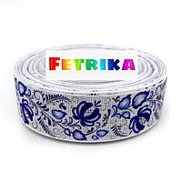 Репсова стрічка "Петриківський розпис" 2,5 см, синя