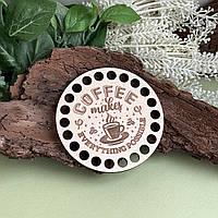 Костер під чашку