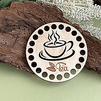 Костер під чашку