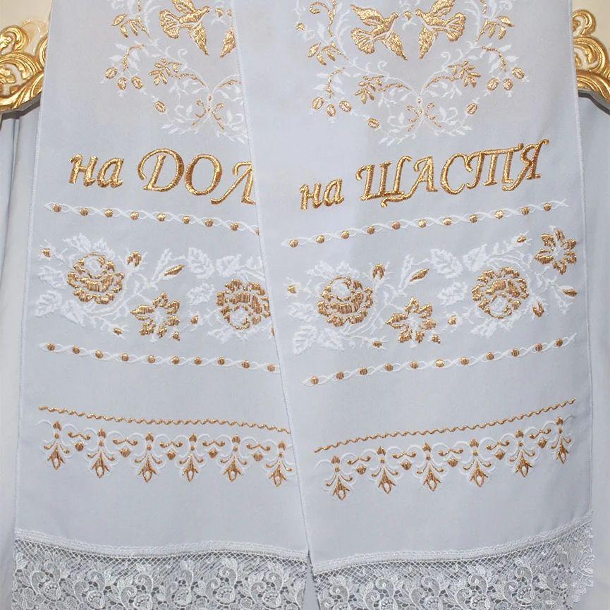 Рушники під ноги із вишивкою для молодих №3, фото 1