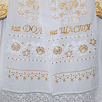 Рушники під ноги із вишивкою для молодих №3
