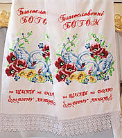 Рушники під ноги для молодят із вишивкою №4