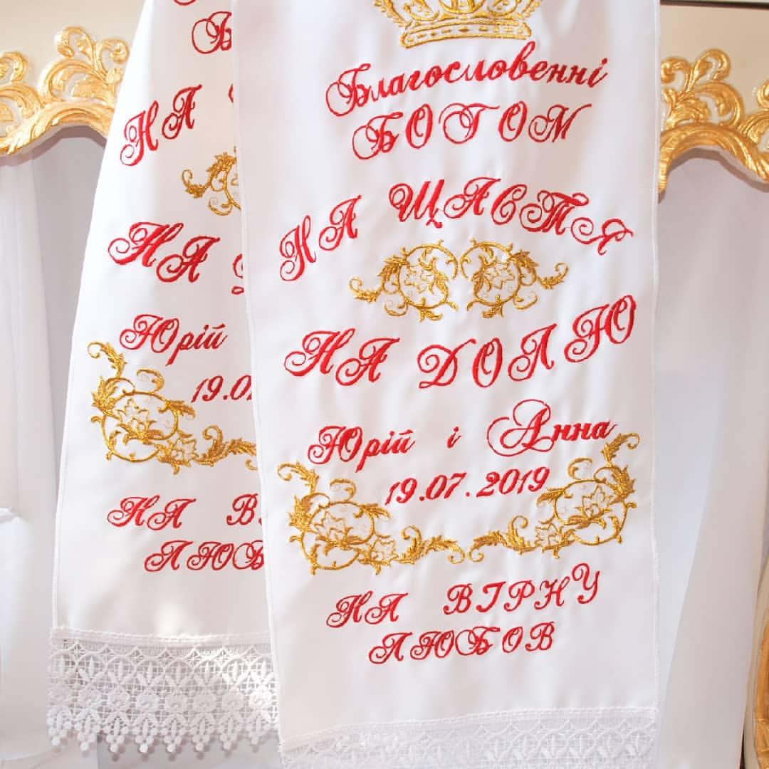 Вишукані рушники під ноги для великого дня №9, фото 1