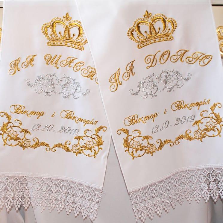 Весільні аксесуари: рушники під ноги із вишивкою №328, фото 1