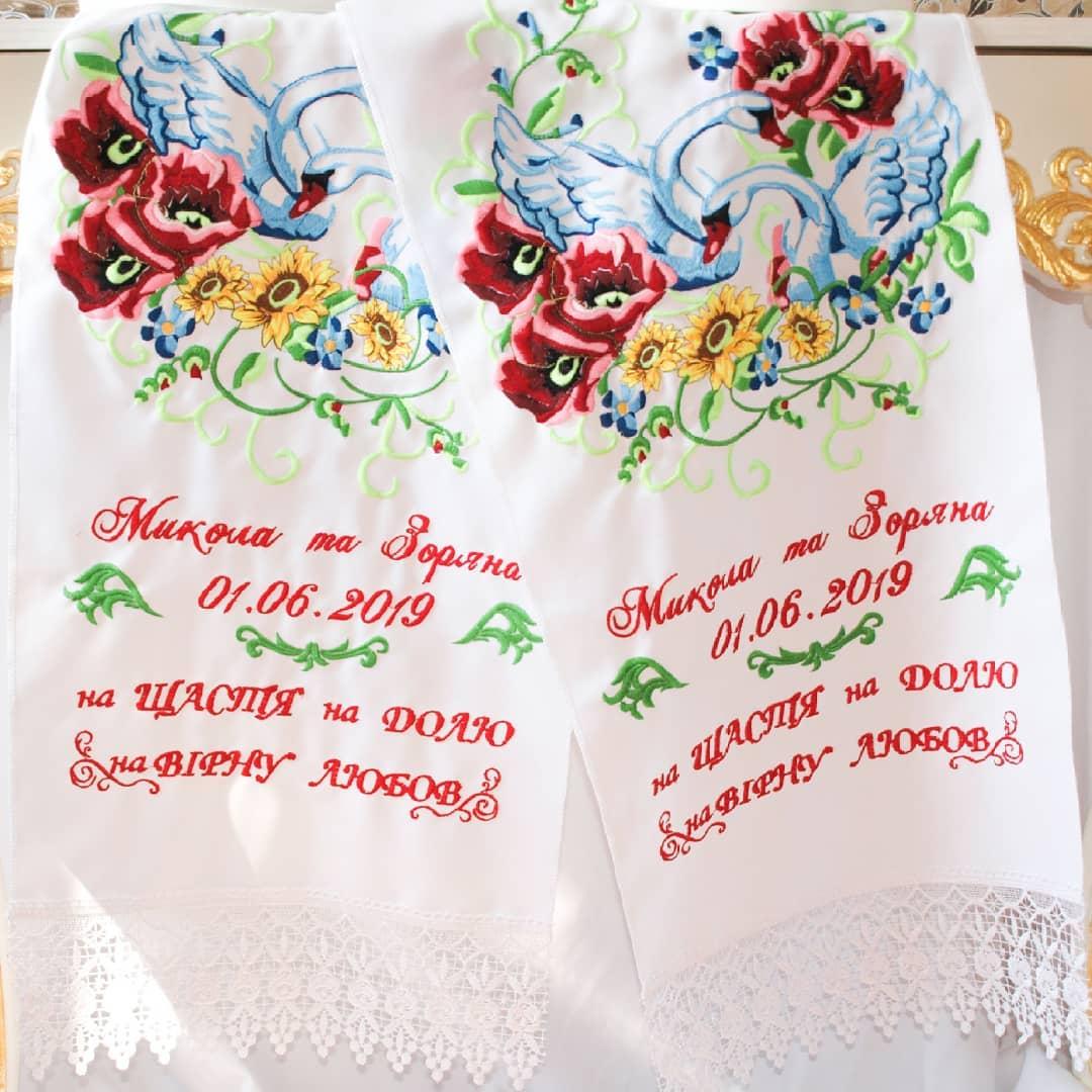 Вишиті рушники під ноги для коханого весілля №158