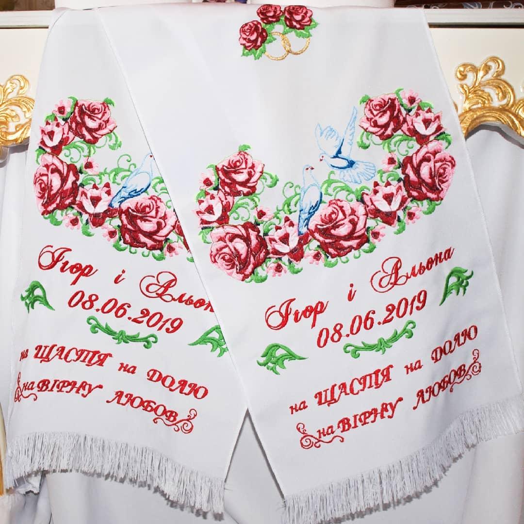 Рушники з символами кохання для весілля під ноги №166, фото 1