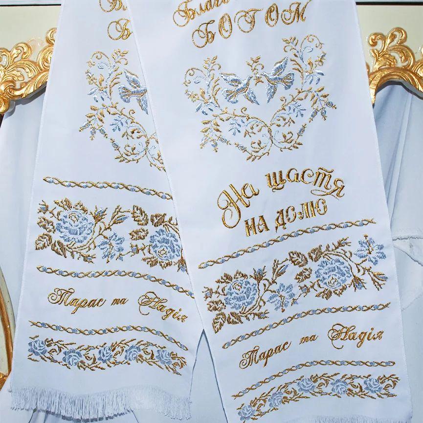 Вишивка на рушниках під ноги для найкращого дня №230, фото 1