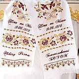 Рушники вишиті весільні під ноги №253, фото 3