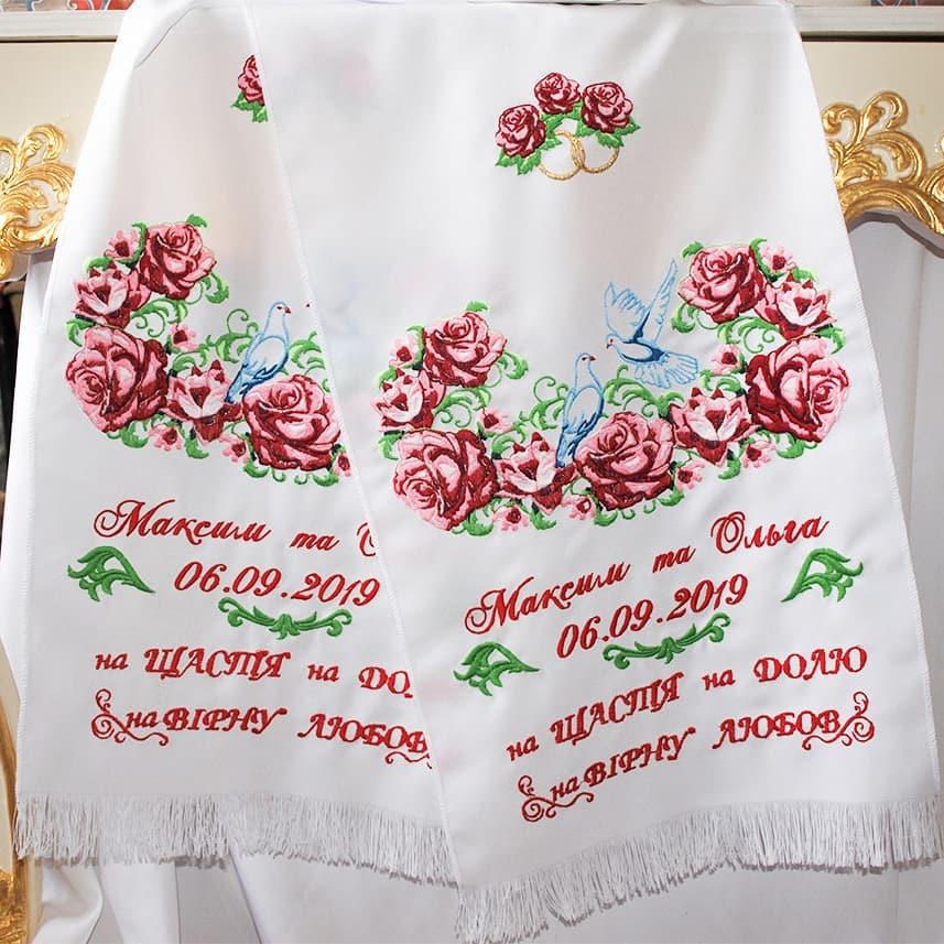 Рушники під ноги для молодят із вишивкою №277