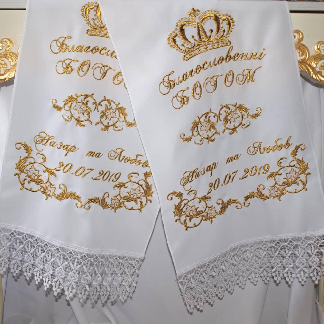 Вишиті рушники під ноги для коханого весілля №284