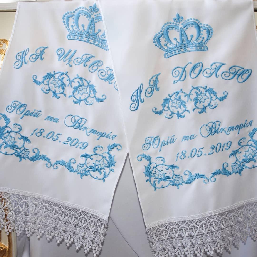 Вишивка на рушниках під ноги для найкращого дня №419, фото 1