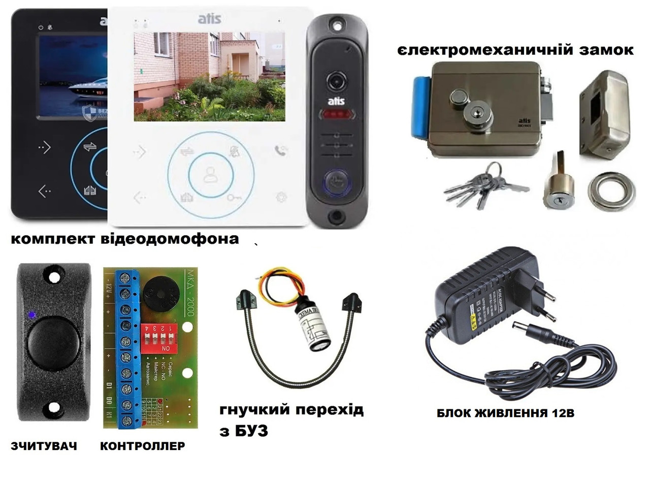 Електромеханічний замок на калітку з домофоном