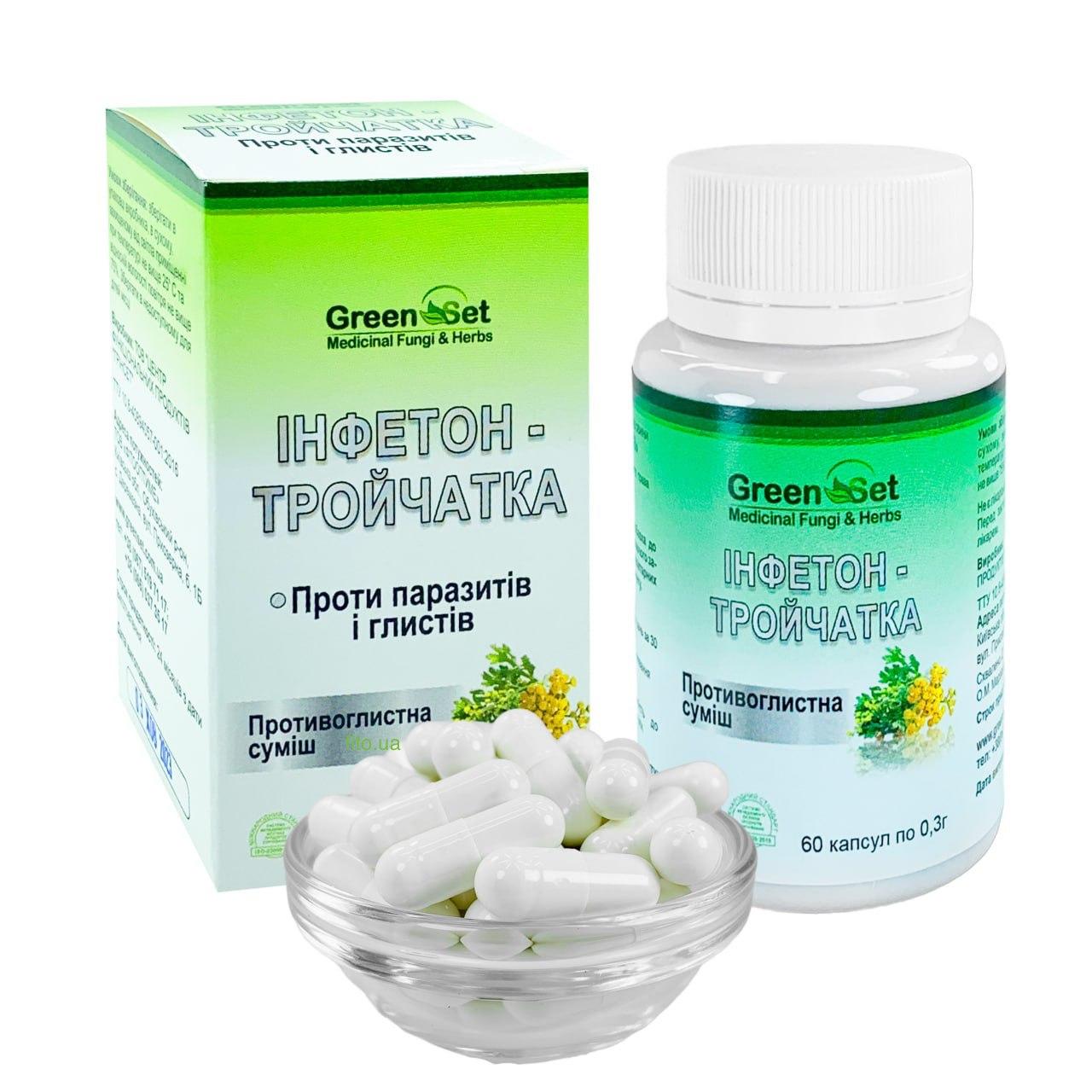 Інфетон трійчатка (пижмо, полин, гвоздика) 60 кап Грін сет, фото 1