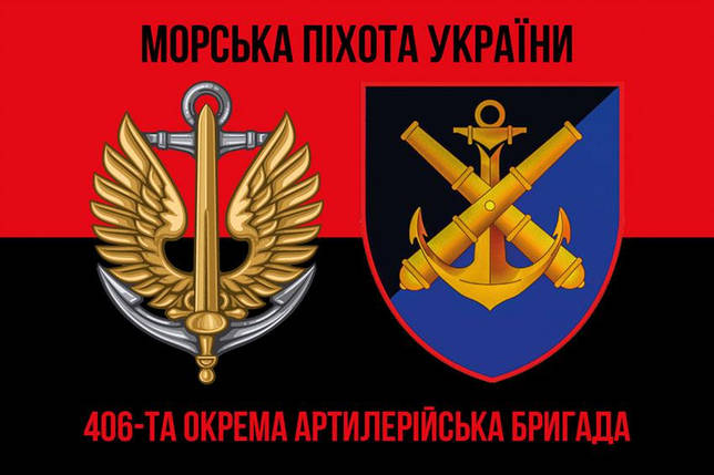 Прапор 406 ОАБр імені Олексія Алмазова ЗСУ червоно-чорний 1, фото 1