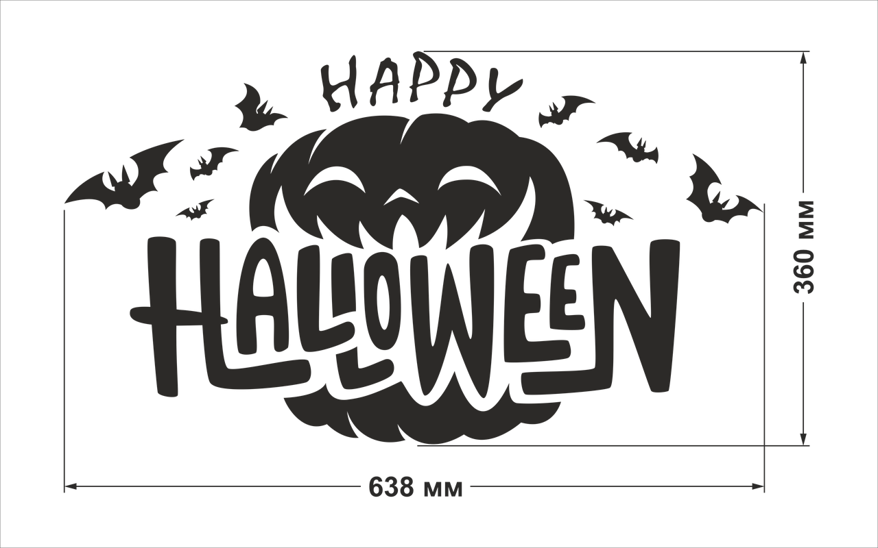 Виниловые наклейки Happy Halloween Тыква 638*360мм (декор на хэллоуин самоклеющийся) матовая Черный - фото 4 - id-p1983515906