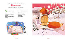 Велика ілюстрована книга казок Том 2 (укр), фото 3