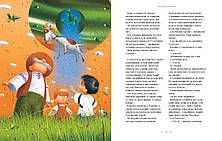 Велика ілюстрована книга казок Том 2 (укр), фото 4