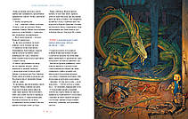 Велика ілюстрована книга казок Том 2 (укр), фото 6