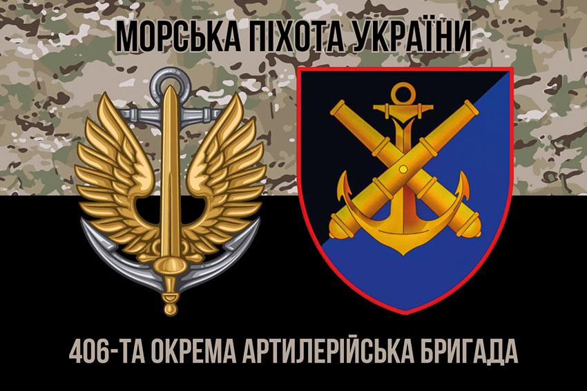 Прапор 406 ОАБр імені Олексія Алмазова ЗСУ камуфляж-чорний 1