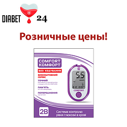 Глюкометри вроздріб 2Бі Комфорт (2B Comfort)