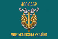 Флаг 406 ОАБр имени Алексея Алмазова ВСУ 4