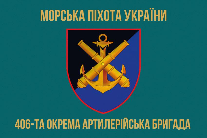 Прапор 406 ОАБр імені Олексія Алмазова ЗСУ 5