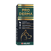 Helpet Pro Derma шампунь дерматологічний для домашніх тварин 200 мл
