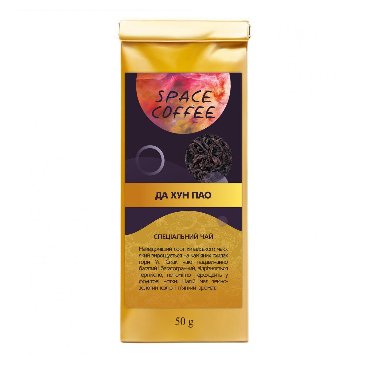 Чай Дахунпао китайський оолонг листовий 50 грамів Space Coffee вирощений на горі Уї, фото 1
