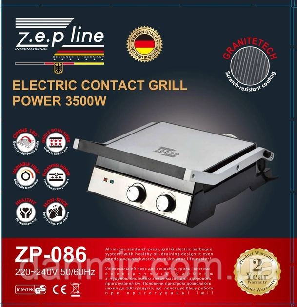 Електрогриль контактний складаний притискний Zepline ZP-086 3500Вт