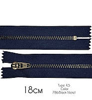 Молния джинсовая тип 4,5 металлическая неразъёмная 18 см цвет темно-синий (зубцы тёмное-серебро) 786/т.серебро