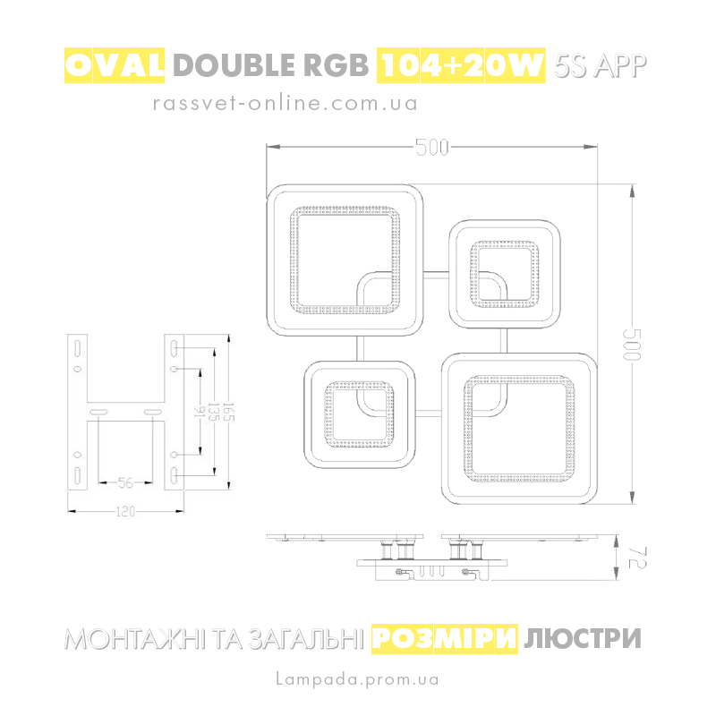 rozmiri_lyustri_oval_double_rgb_104w20w.png