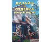 Современный дизайн и отделка дома Михеенкова О., Матвеева В., Рыбачкова Ю.