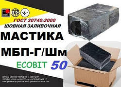 МБП-Г/Шм75 — 50 Ecobit ГОСТ 30740-2000 мастика для швів