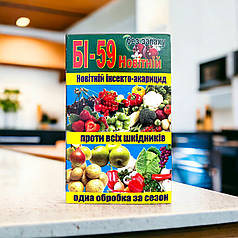 Інсектоакрицид Бі-59 новітній без запаху, 5 г